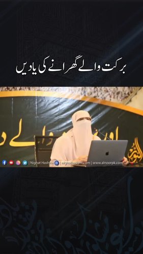 Video post from nighathashmi.