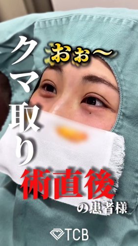Video post from tcb_anna.nakamura.