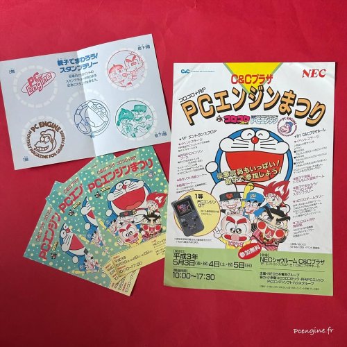 Photo post from pc_engine_fan.