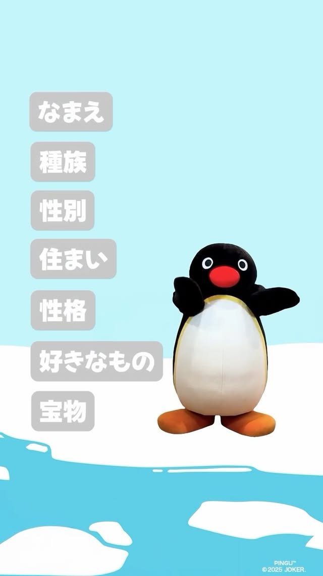 Video post from pingu_jp.