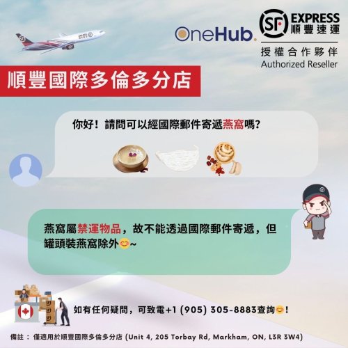 Photo post from sf_express_canada.