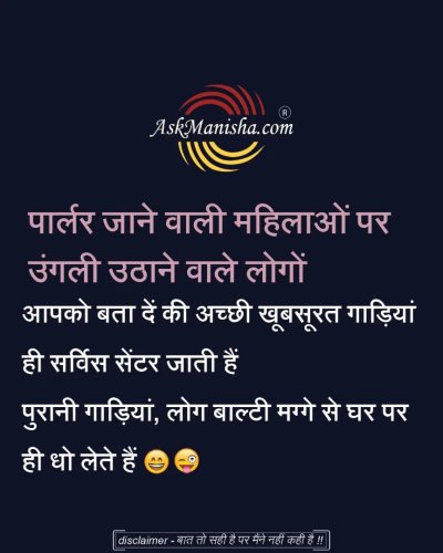 Photo post from askmanisha.