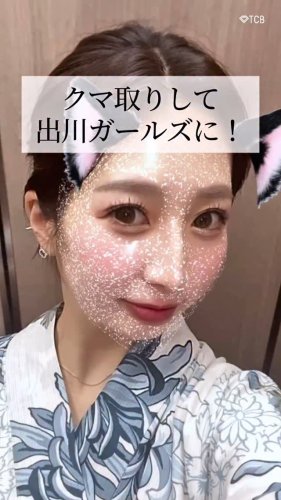 Video post from tcb_yamauchi.