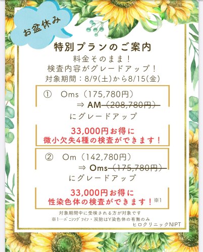 Photo post from hiroclinic_nipt_official.