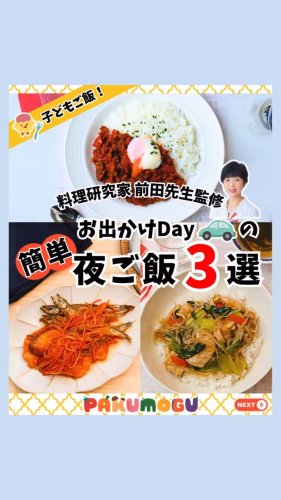 Video post from pakumogu_official.