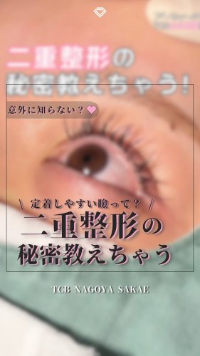 Video post from tcb_nagoyasakae.