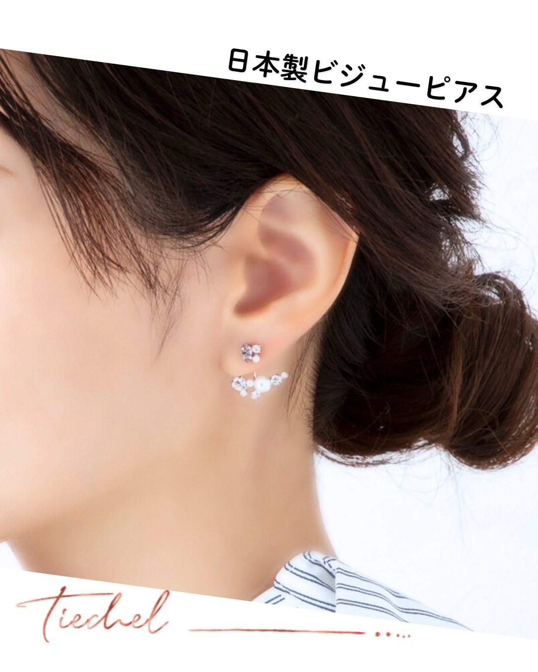 樹脂ピアスmisa★様 樹脂ピアス | ジャパントレード公式｜日本製アクセサリーの卸