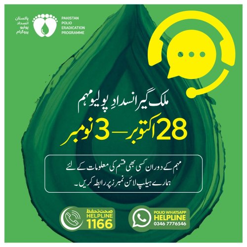 Photo post from pakfightspolio.