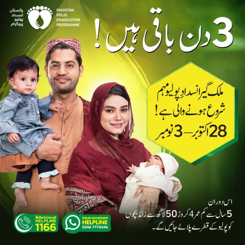 Photo post from pakfightspolio.