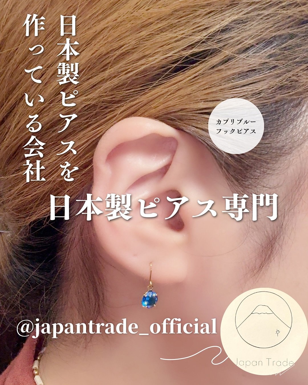 日本製 18金ポストピアス[jk-263] | ジャパントレード公式｜日本