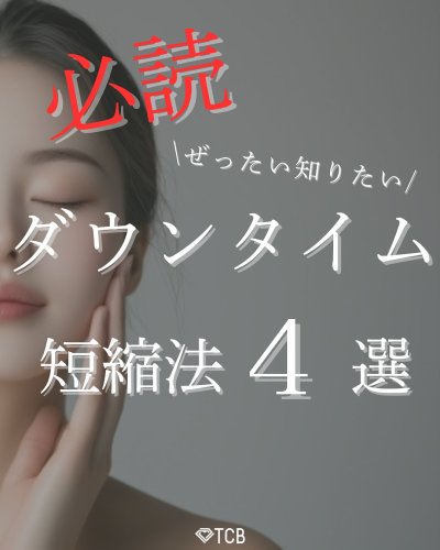 Carousel post from tcb_takamatsu.