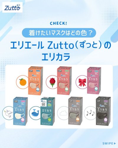 Carousel post from elleairofficial.