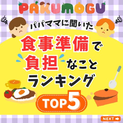 Carousel post from pakumogu_official.