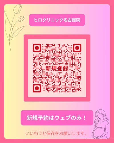 Photo post from hiroclinic_nipt_official.
