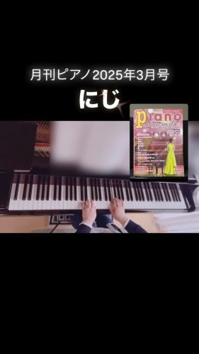 Video post from piano.diary.yutan.
