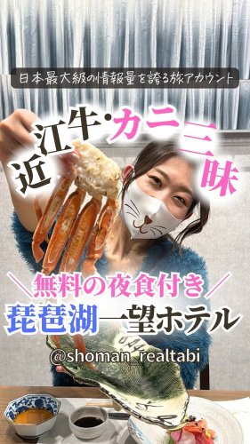 Video post from shoman_realtabi.