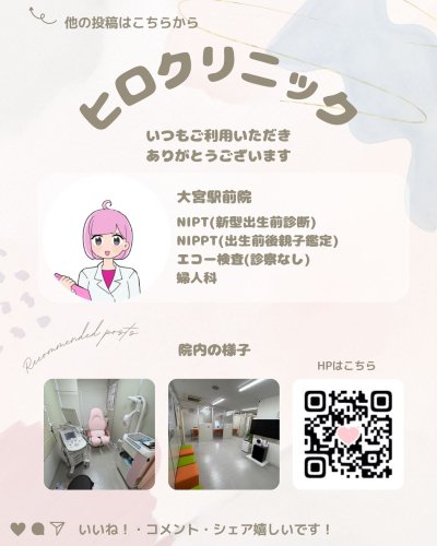Photo post from hiroclinic_nipt_official.