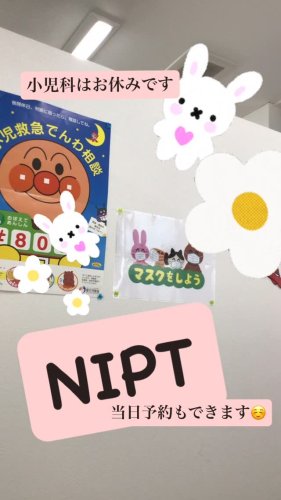 Video post from hiroclinic_nipt_official.