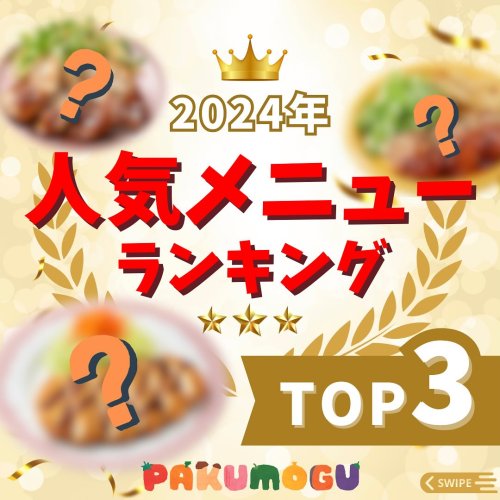 Carousel post from pakumogu_official.