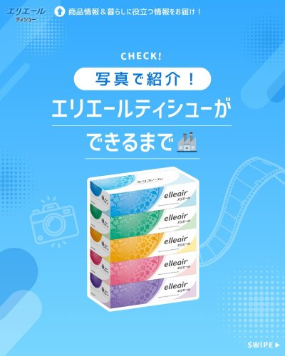 Carousel post from elleairofficial.