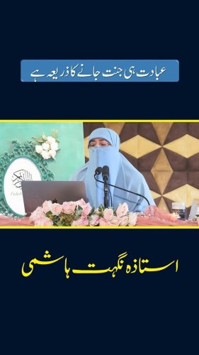 Video post from nighathashmi.