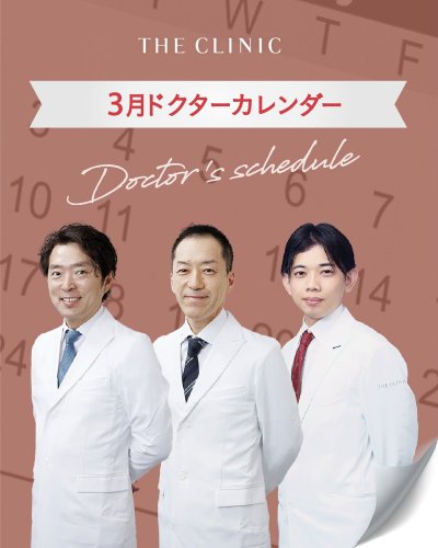 THE CLINIC（ザクリニック ）【公式】大阪・梅田