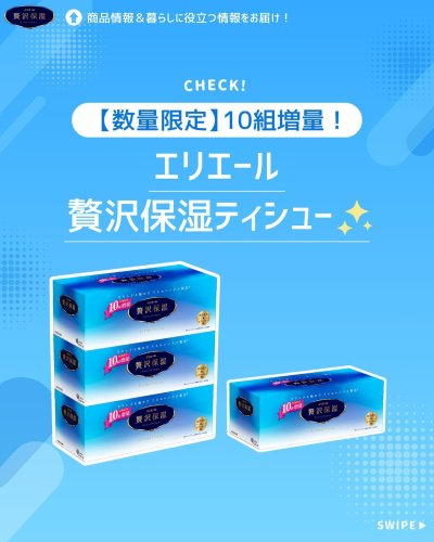 Carousel post from elleairofficial.