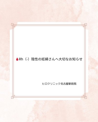 Carousel post from hiroclinic_nipt_official.