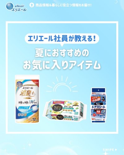 Carousel post from elleairofficial.