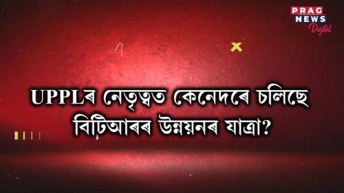 Video post from pragnewsofficial.