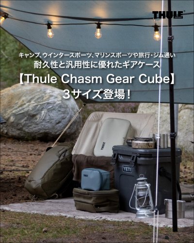 THULE ポーチ 3点セット