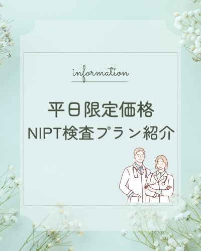 Carousel post from hiroclinic_nipt_official.