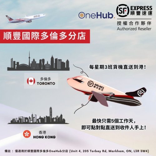Photo post from sf_express_canada.