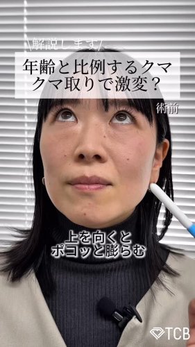 Video post from tcb_munakata.