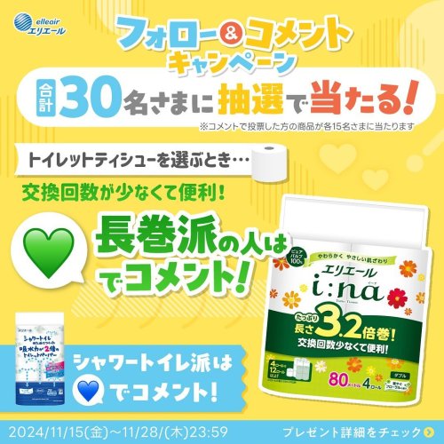 Carousel post from elleairofficial.