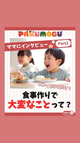 Video post from pakumogu_official.