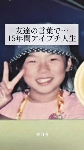 Video post from tcb_sayo_terao.