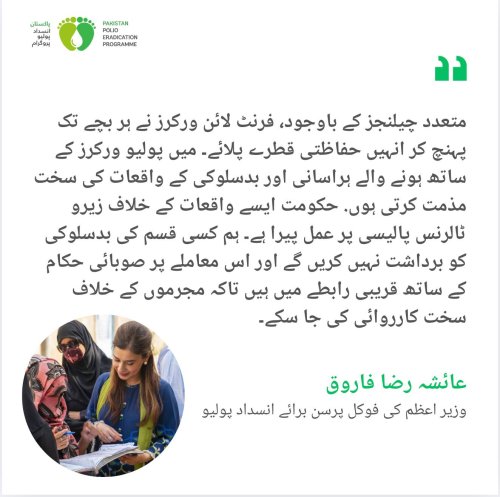 Photo post from pakfightspolio.