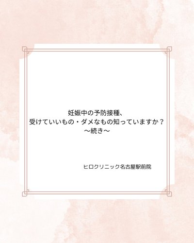 Carousel post from hiroclinic_nipt_official.