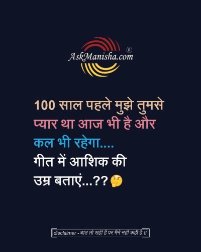 Photo post from askmanisha.