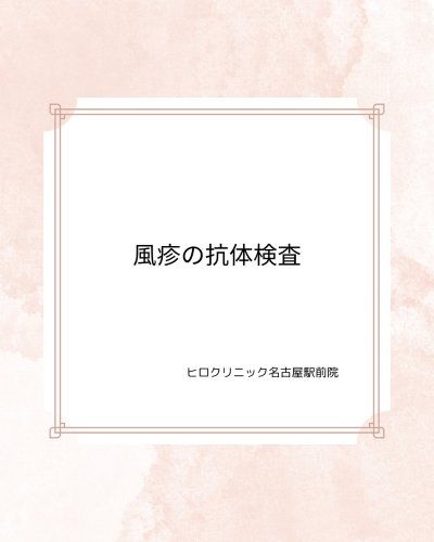 Carousel post from hiroclinic_nipt_official.