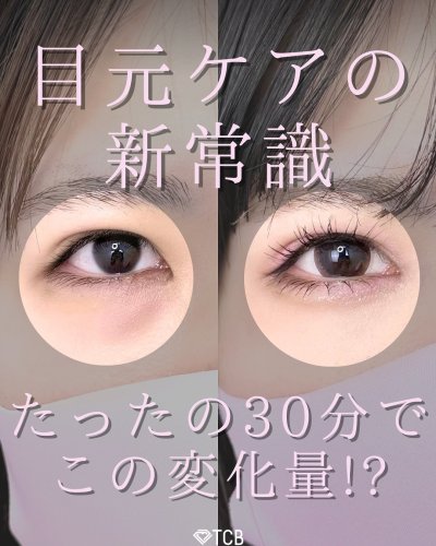 Carousel post from tcb_kuribayashi.