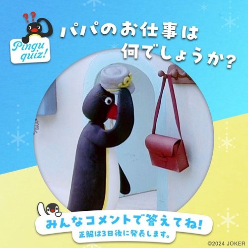 Video post from pingu_jp.