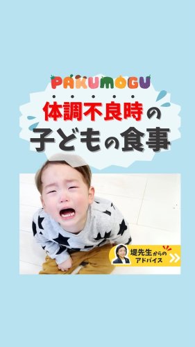 Video post from pakumogu_official.