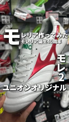 サッカーショップ ユニオンスポーツ