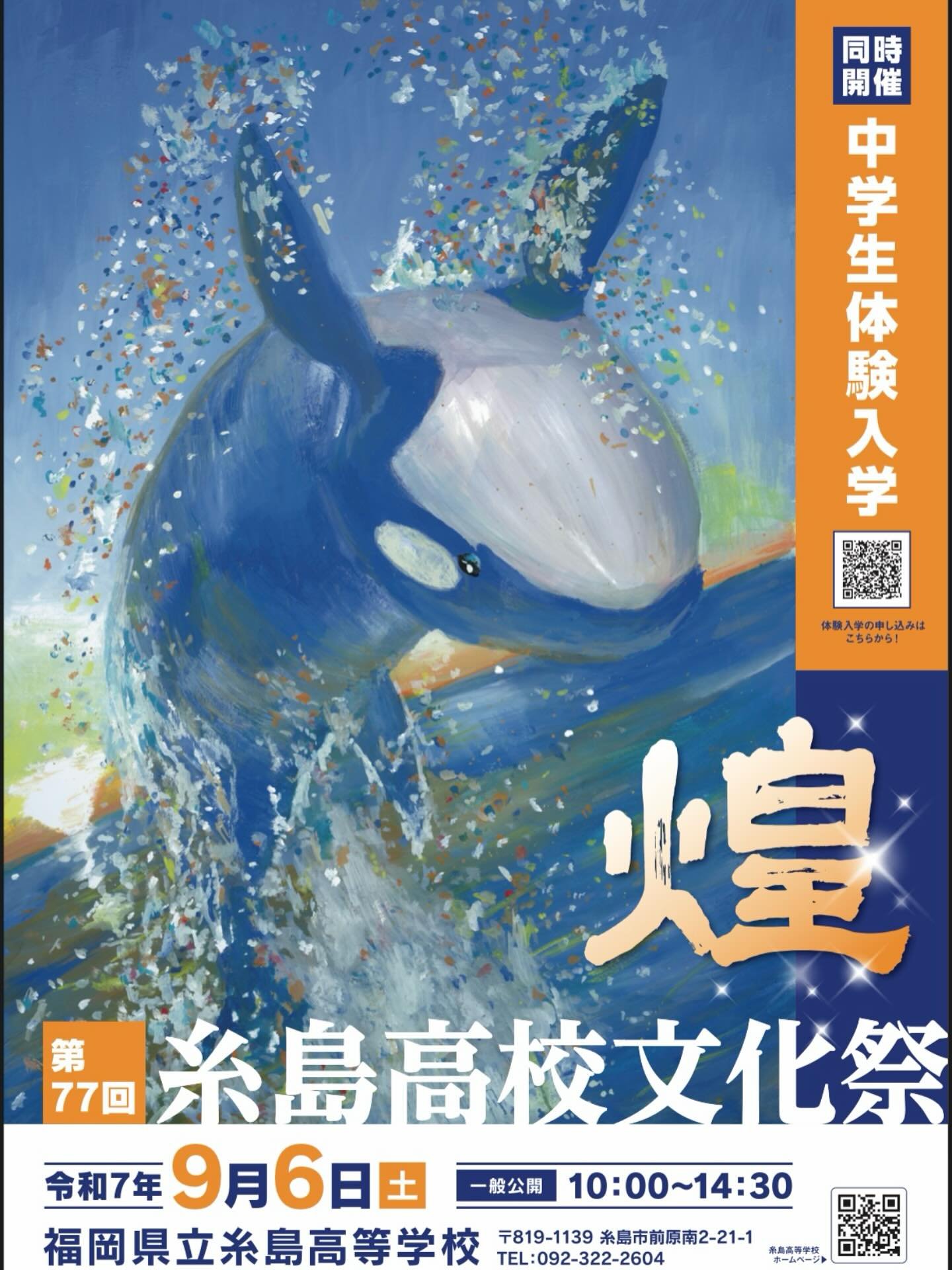 Photo post from itoshima_hs.