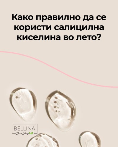 Carousel post from bellina.mk.