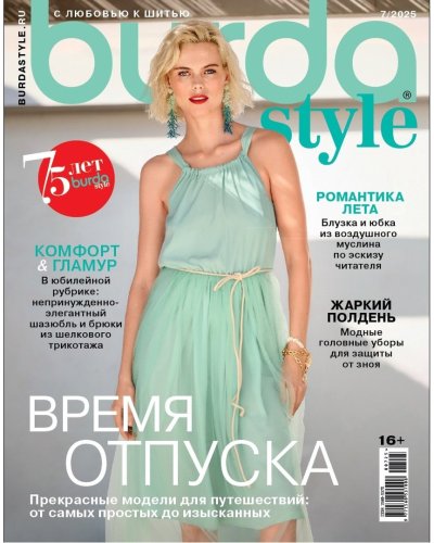 Carousel post from burdastylerussia.