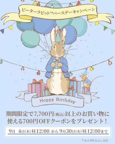 ピーターラビット™公式サイト