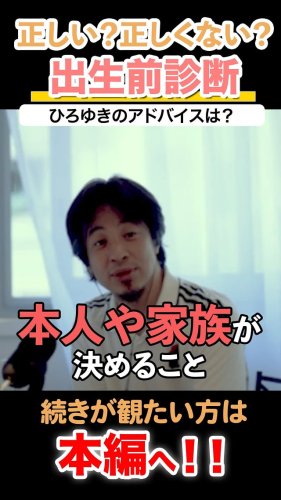 Video post from hiroclinic_nipt_official.